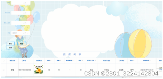 (免费领源码）C#语言；SQL数据库基于.NET的土特产销售系统的设计与实现27155-计算机毕业设计项目选题推荐