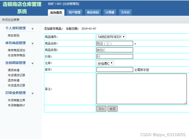 请添加图片描述