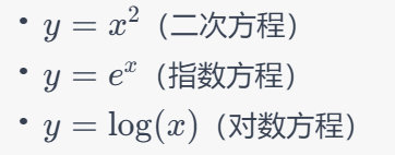 “线性函数”和“非线性函数”是什么？