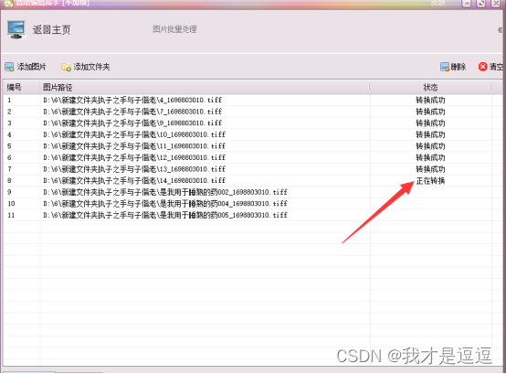 如何快速掌握办公软件 0a79fa1821774d8891e6f86b507d490e.png