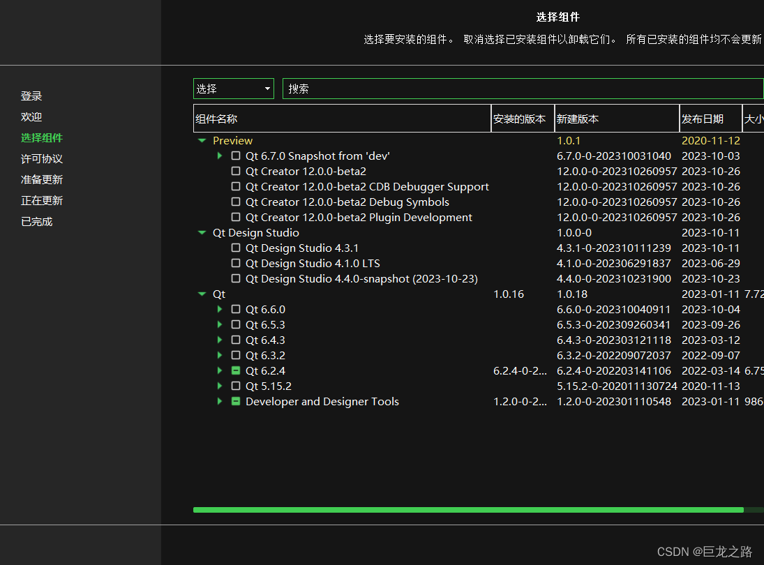 为什么我给MaintenanceTool的资料档案馆填上国内的镜像后，依然只显示我安装过的组件？