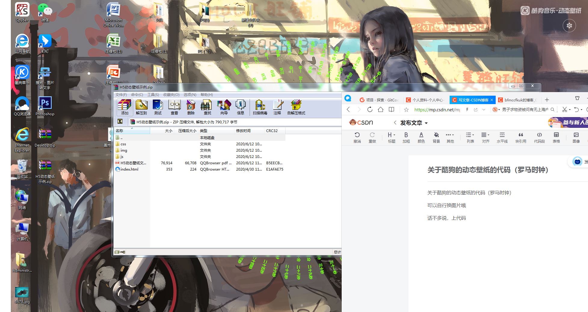 B 壁纸桌面block Csdn
