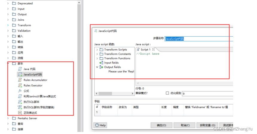 Java脚本化编程实践整理 ScriptEngineManager万字详解