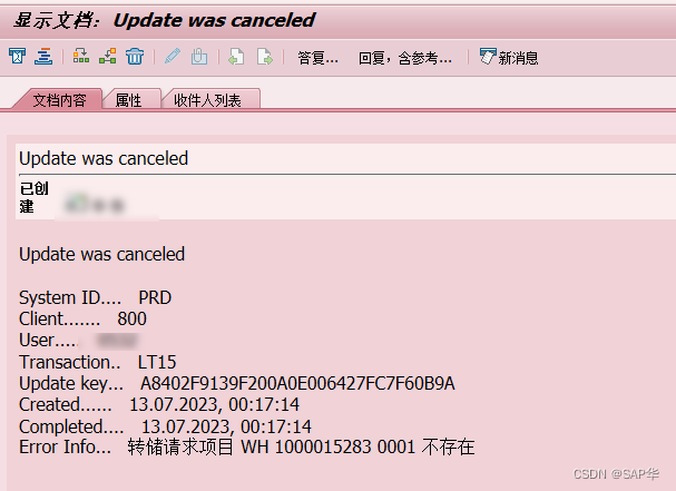 LT15 取消TO 显示 转储请求项目 WH XXX 0001 不存在