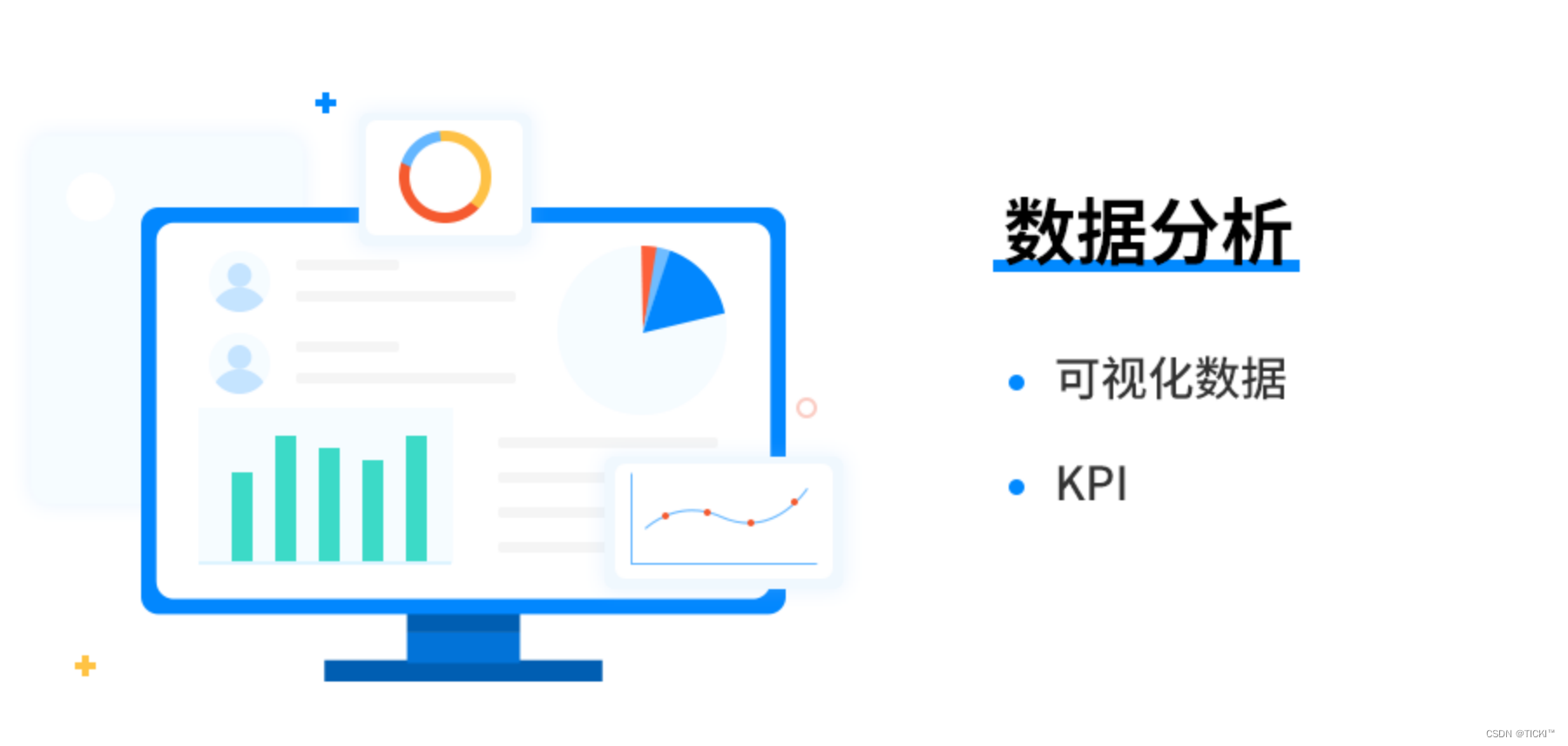 CRM按行业细分的重要性