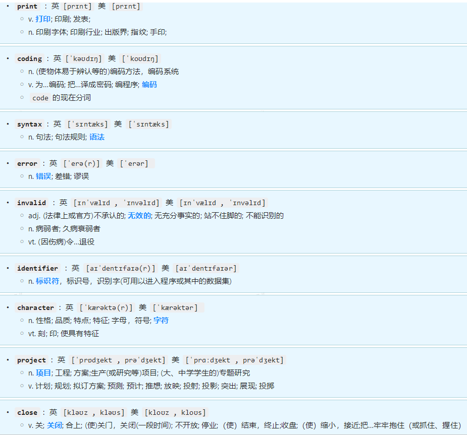 【Python常用词汇】_python3.7词语-CSDN博客