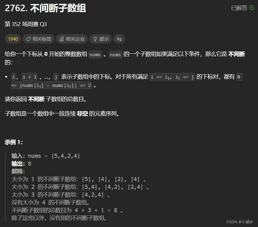 【算法】滑动窗口题单——4.不定长滑动窗口（求子数组个数）