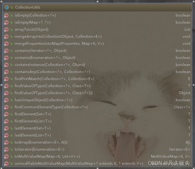 Springboot内置的工具类之CollectionUtils