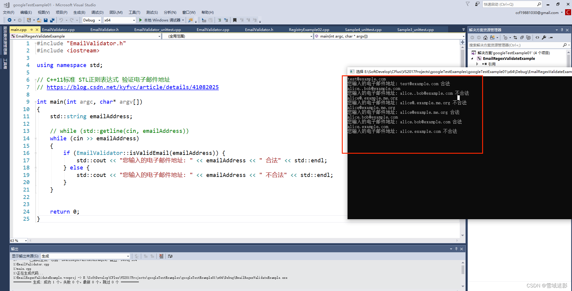 c++正则表达式校验是否是合法的邮箱地址