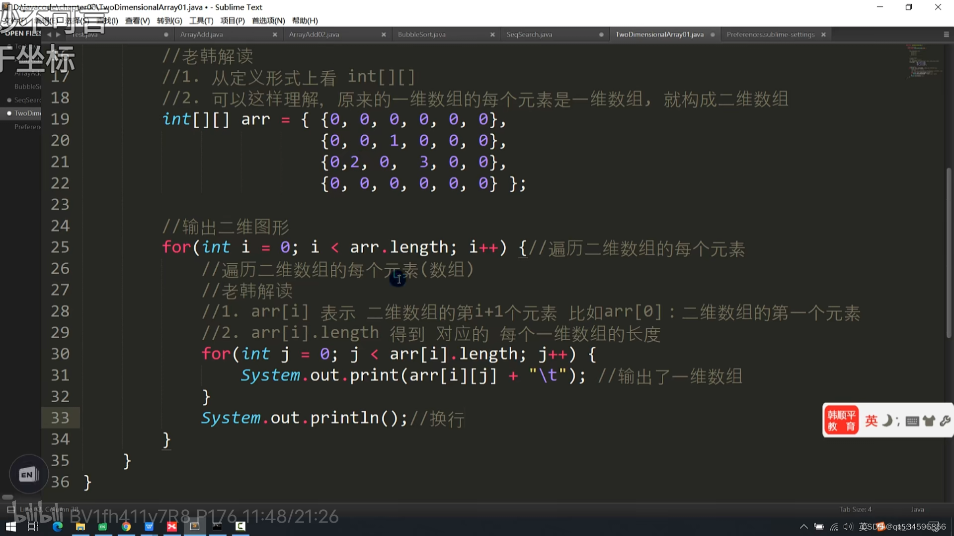 java基础系列（二）_java int[][][] a3d=new int[3][2][4],则a3d[0][1].len-CSDN博客
