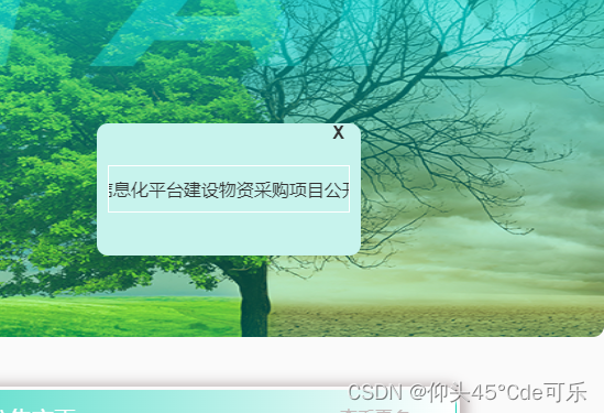 开发笔记:会飞的浮窗_vue 飘窗-CSDN博客