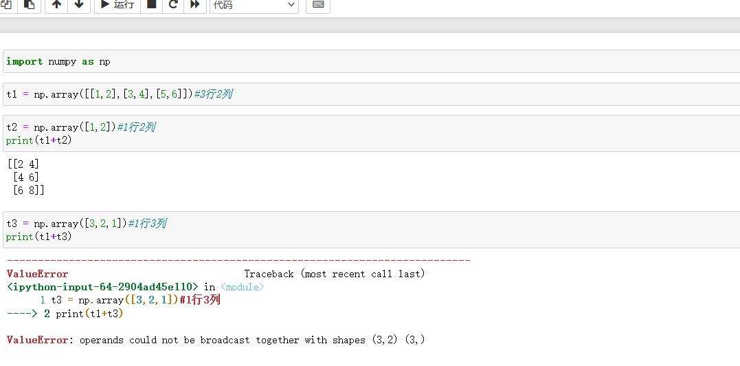numpy_csdn博客 numpy-CSDN博客