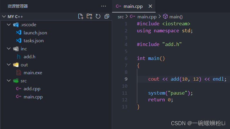 VSCode C/C++ 分目录+多文件编译配置2