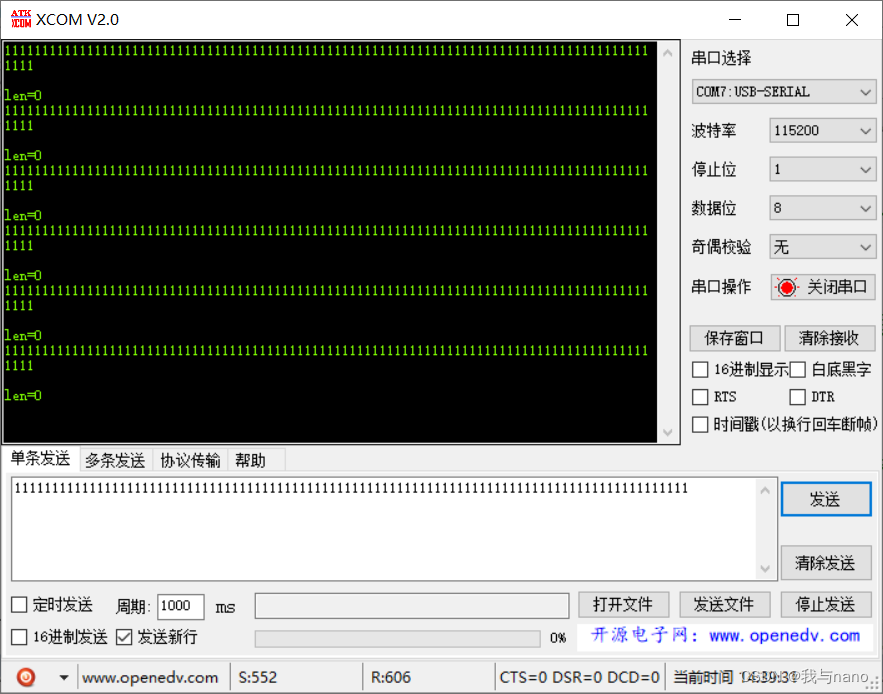 STM32 F1 串口空闲中断 + DMA实现数据发送