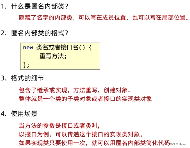 黑马程序员Java零基础视频教程(2022最新Java）B站视频学习笔记-Day14-面向对象进阶02