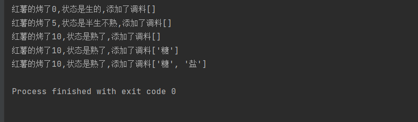 034-Python入门(面向对象基础知识)-案例-烤红薯