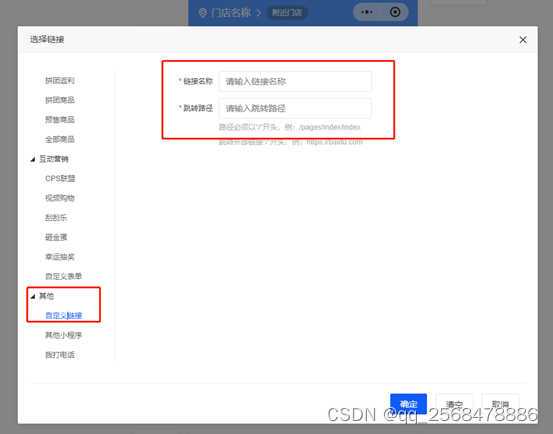 Niushop单商户及多商户v5商城系统第三方商业插件cps联盟视频购物及多包装库存转换的安装