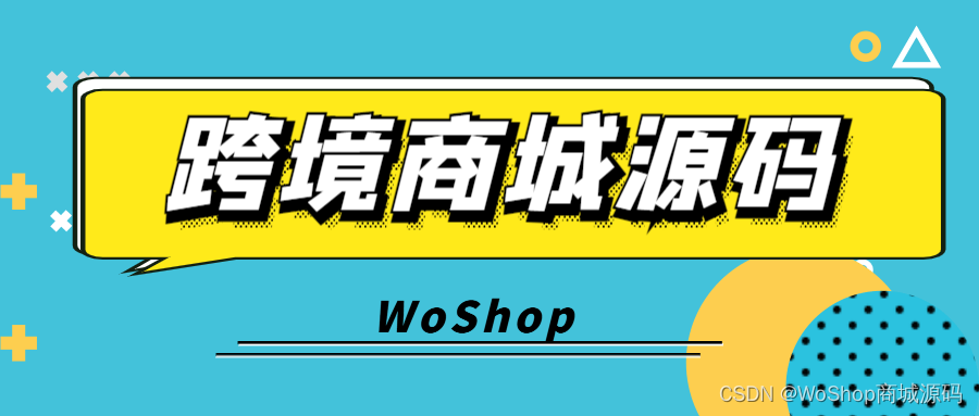 WoShop跨境电商源码：告别繁琐，一键实现批量发货