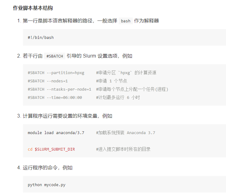 超算filezilla运行 北京纯牛奶的博客 Csdn博客