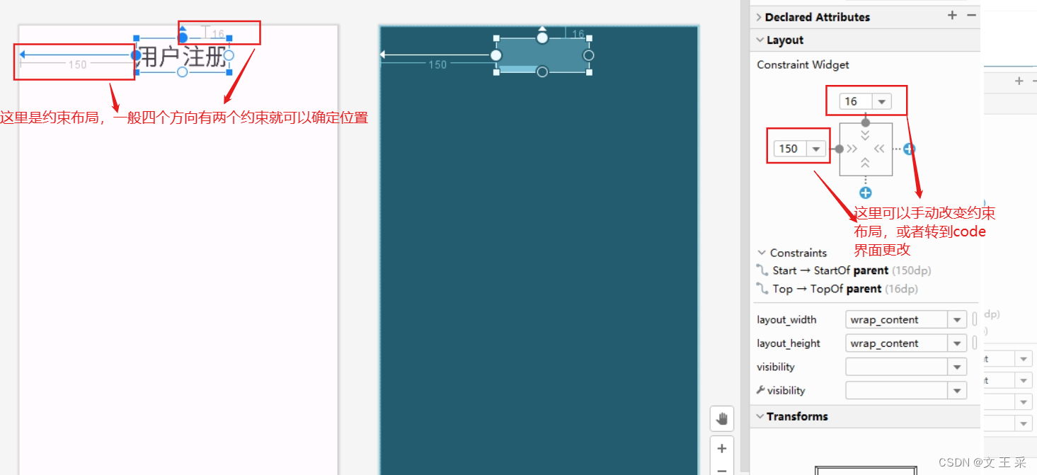 Android Studio入门实战 用户注册，Android Studio入门实战，用户注册功能实战教程 第7张