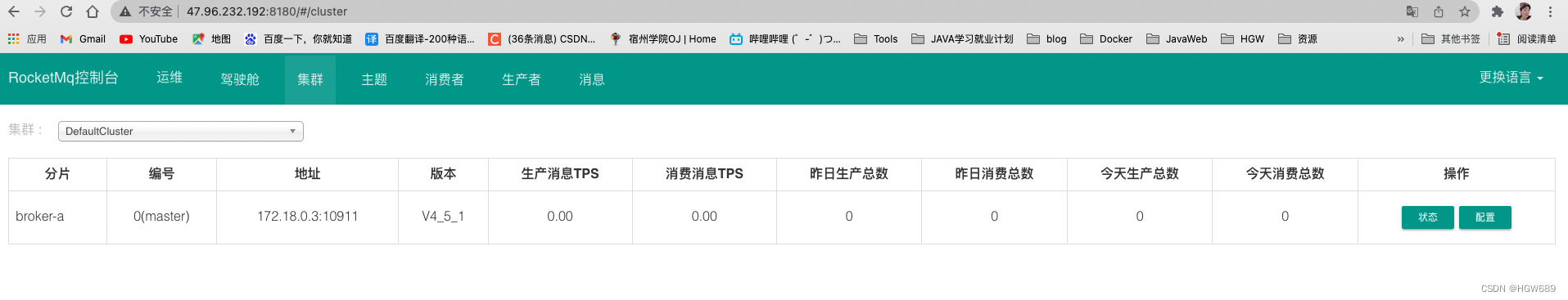 [外链图片转存失败,源站可能有防盗链机制,建议将图片保存下来直接上传(img-6CTStcsd-1669963036064)(RocketMQ-RocketMQ部署(Linux、docker)].assets/image-20220210223505659.png)