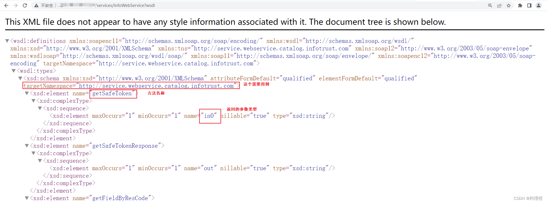 Java (Background) Docking Third Party Interface Detailed Steps ...