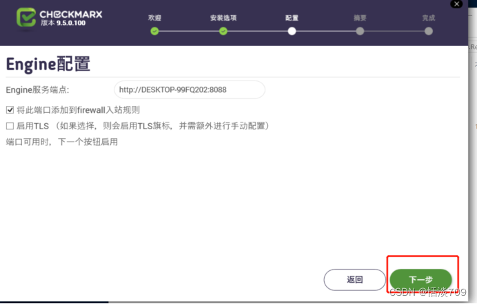 CheckMarx安装_checkmarx安装教程-CSDN博客