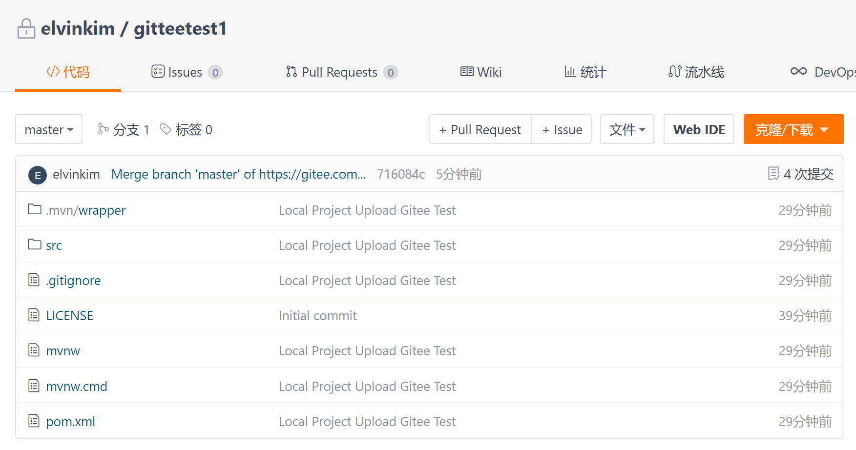 IDEA local project upload Gitee - Programmer Sought