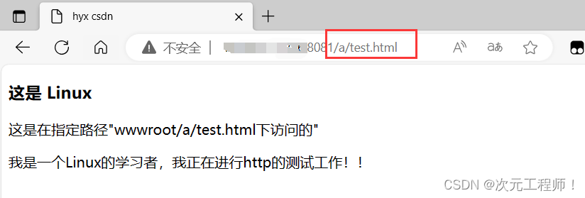 【计算机网络】http协议