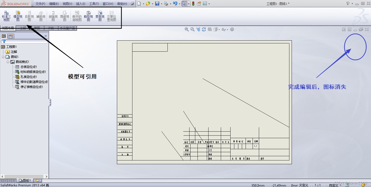 [SolidWork]工程图快速入门及自由移动剖面视图？_solidworks工程图移动剖面线-CSDN博客