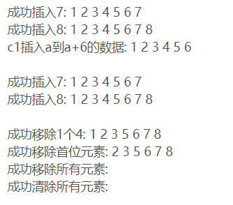 运行结果