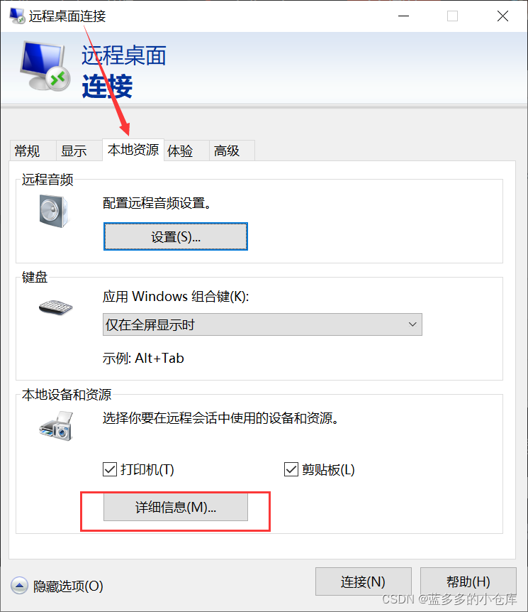 阿里云学生服务器的配置教程(二):远程主机配置JDK+Tomcat