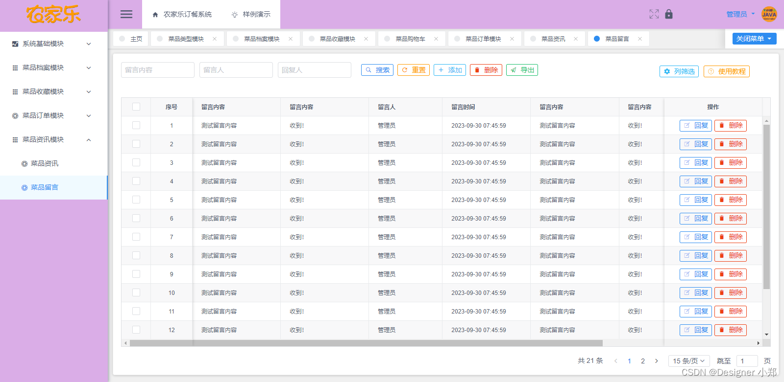 【开源】基于Vue和SpringBoot的农家乐订餐系统