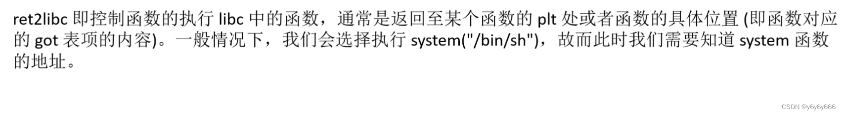PWN ret2xxx 小白笔记