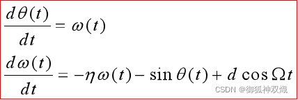 常微分方程式の解法（python）_在线解常微分方程-CSDN博客