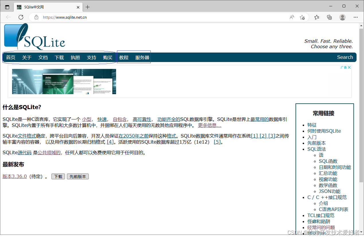 SQLite数据库介绍与使用-CSDN博客