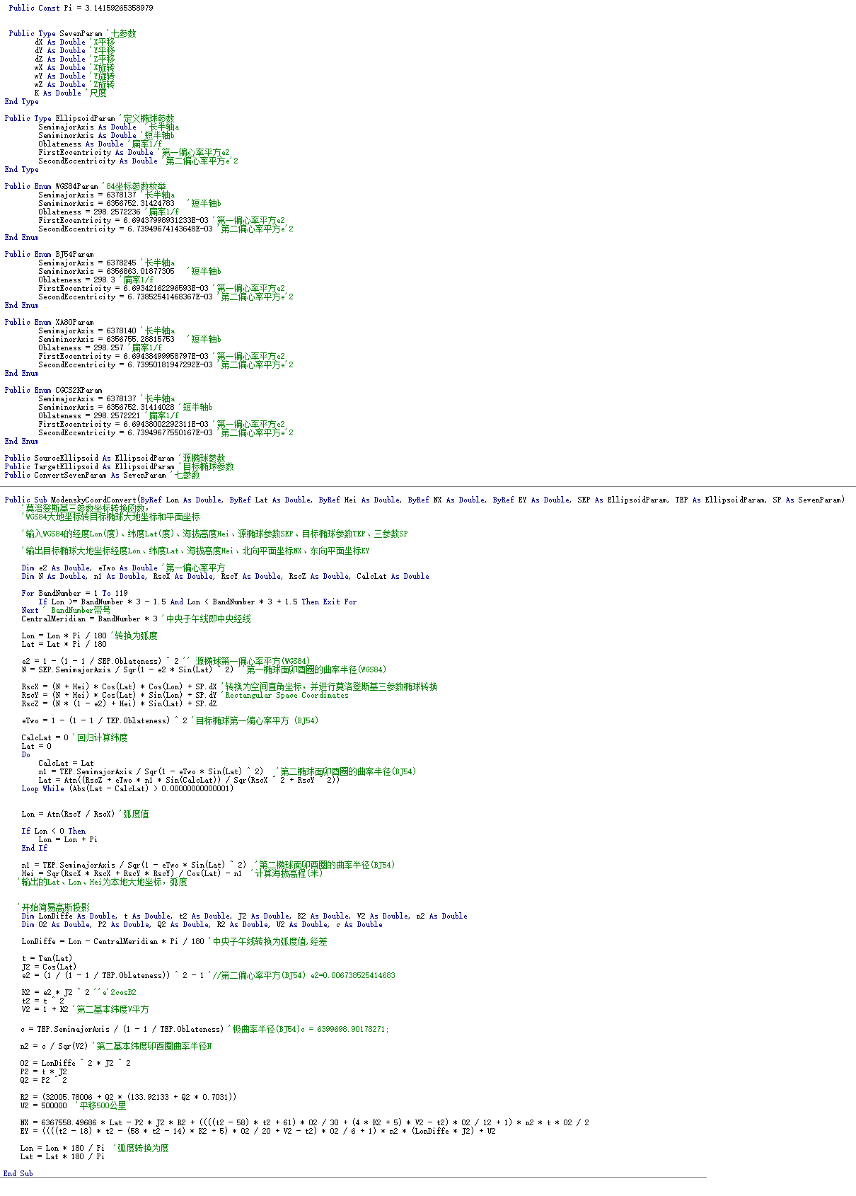莫洛登斯基椭球转换和简易高斯投影,VB代码