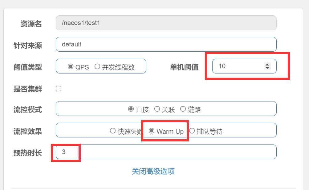 【七】SpringCloud Alibaba之整合Sentinel（实现流量控制2）