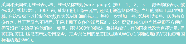 AWG线号科普_AWM是什么线