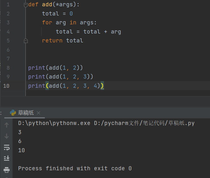 python有关 * 的使用问题_python直接定义**p会有错误吗-CSDN博客