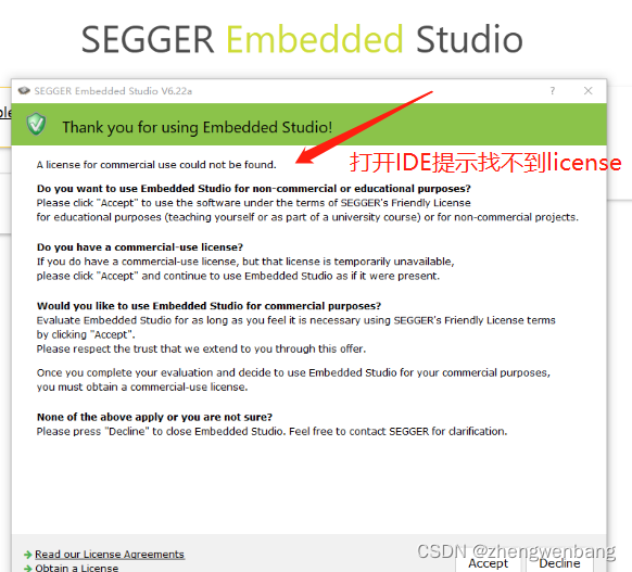 SEGGER Embedded Studio for RISC-V,for HPMicro Devices 解决首次使用激活问题,提示无 ...