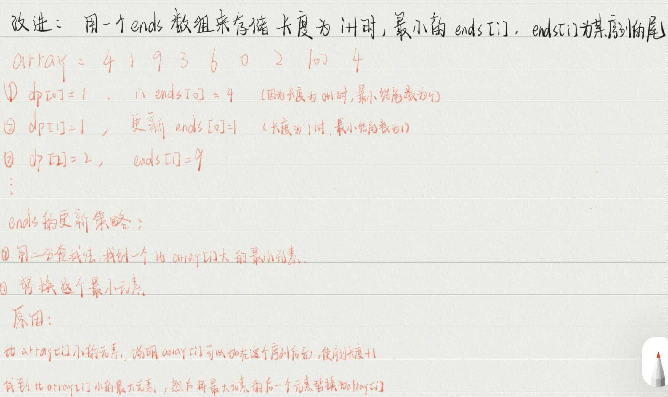 输出最长递增子序列