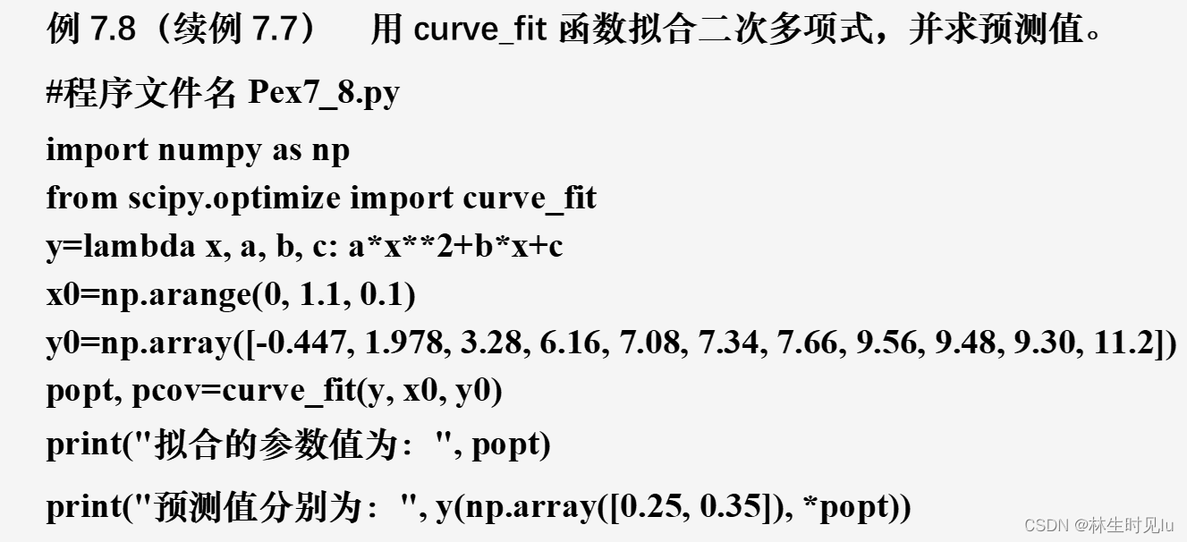 从零开始的数模(五)插值与拟合