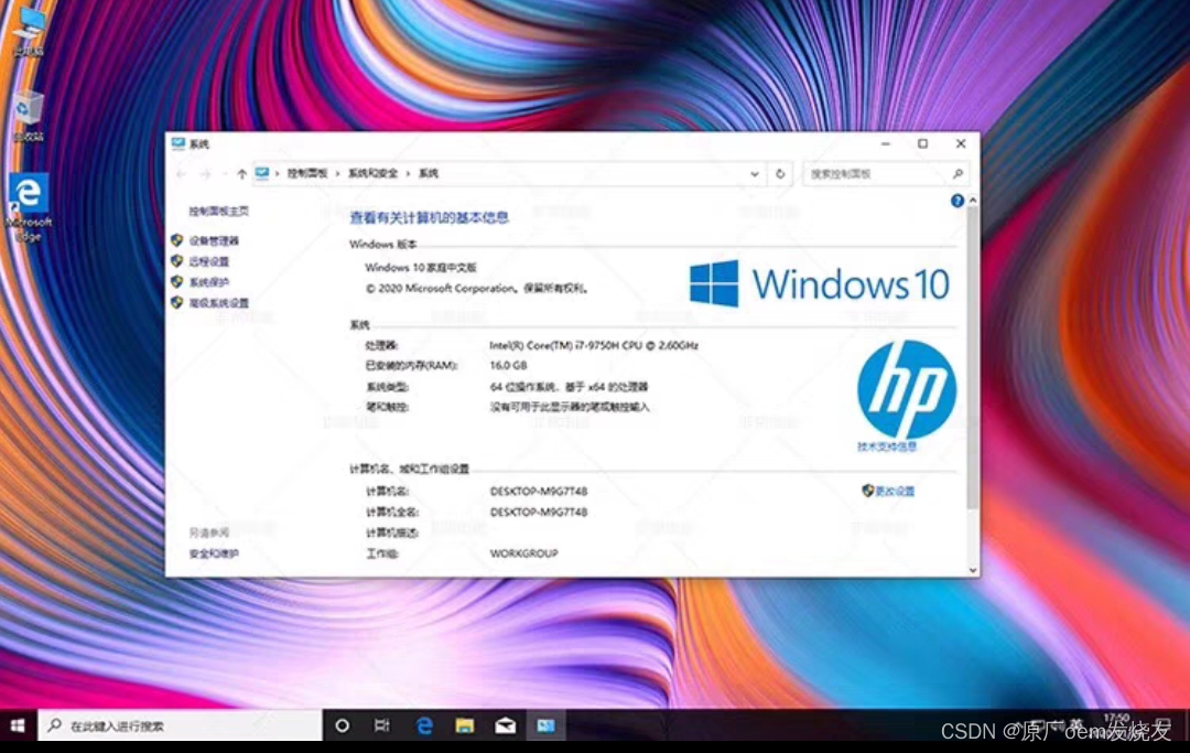 惠普系列原厂系统恢复原机win10win11_惠普原厂系统-CSDN博客