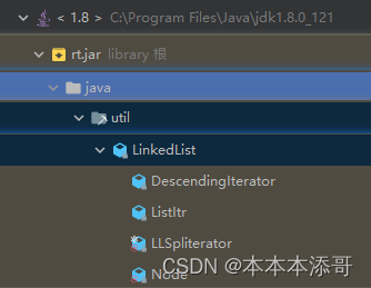 【项目实战】从0开始入门JDK源码 - LinkedList源码