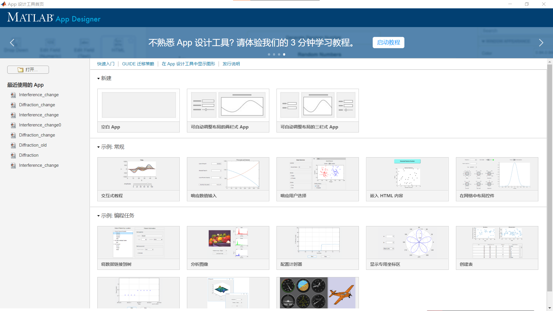 Matlab Appdesigner制作UI_matlabappdesigner双缝干涉图-CSDN博客