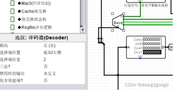 2020051041 张志蕾 译码器设计