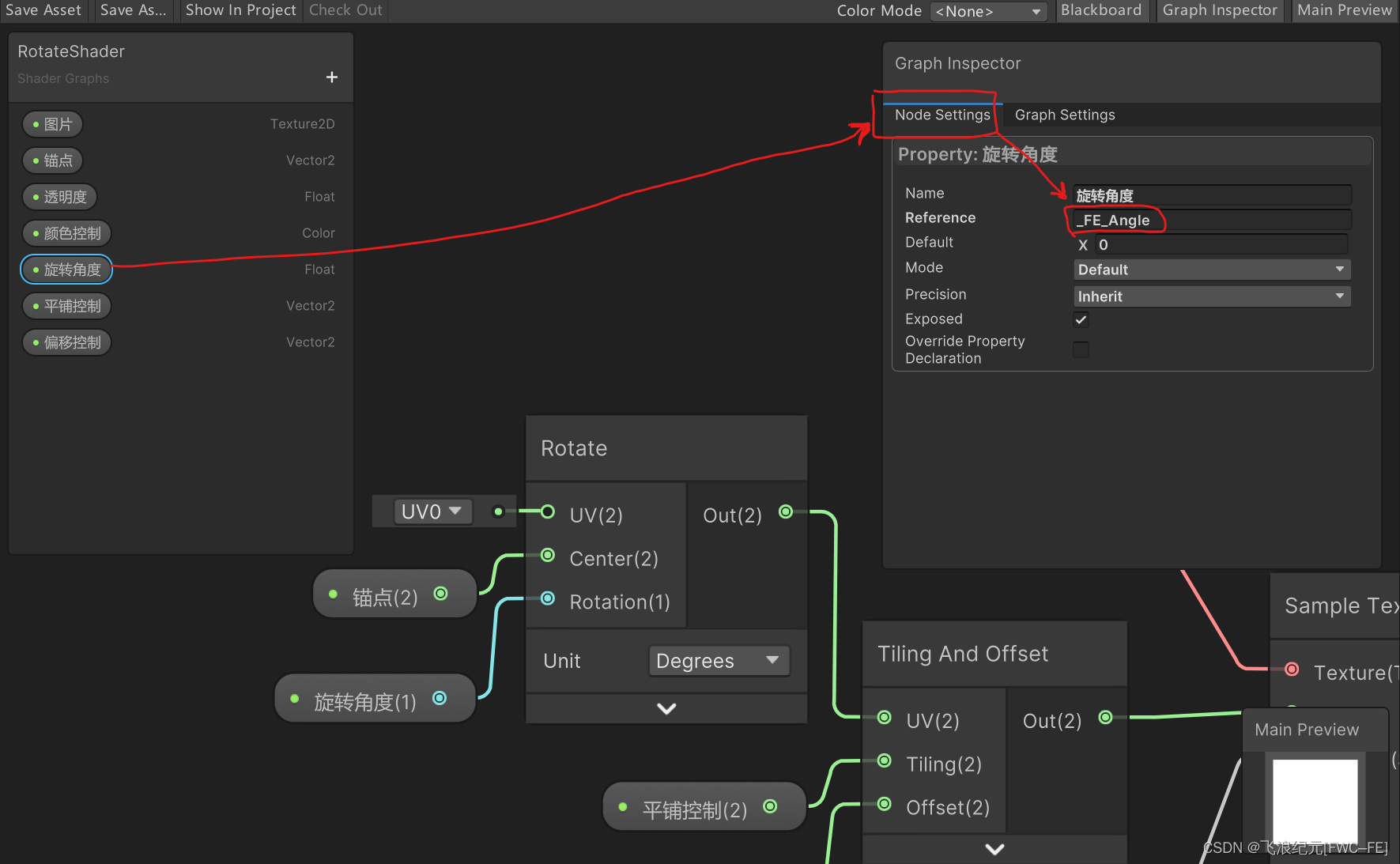 Unity使用ShaderGragh制作透明指针