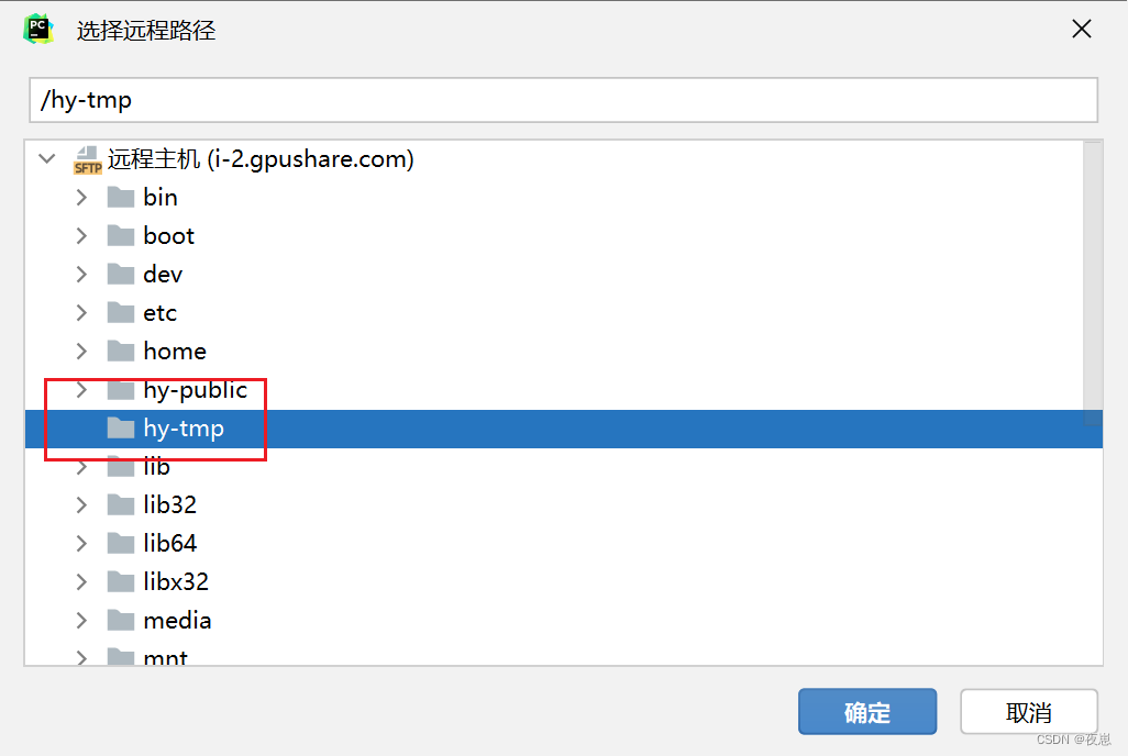 云GPU（恒源云【不推荐】）训练的具体操作流程