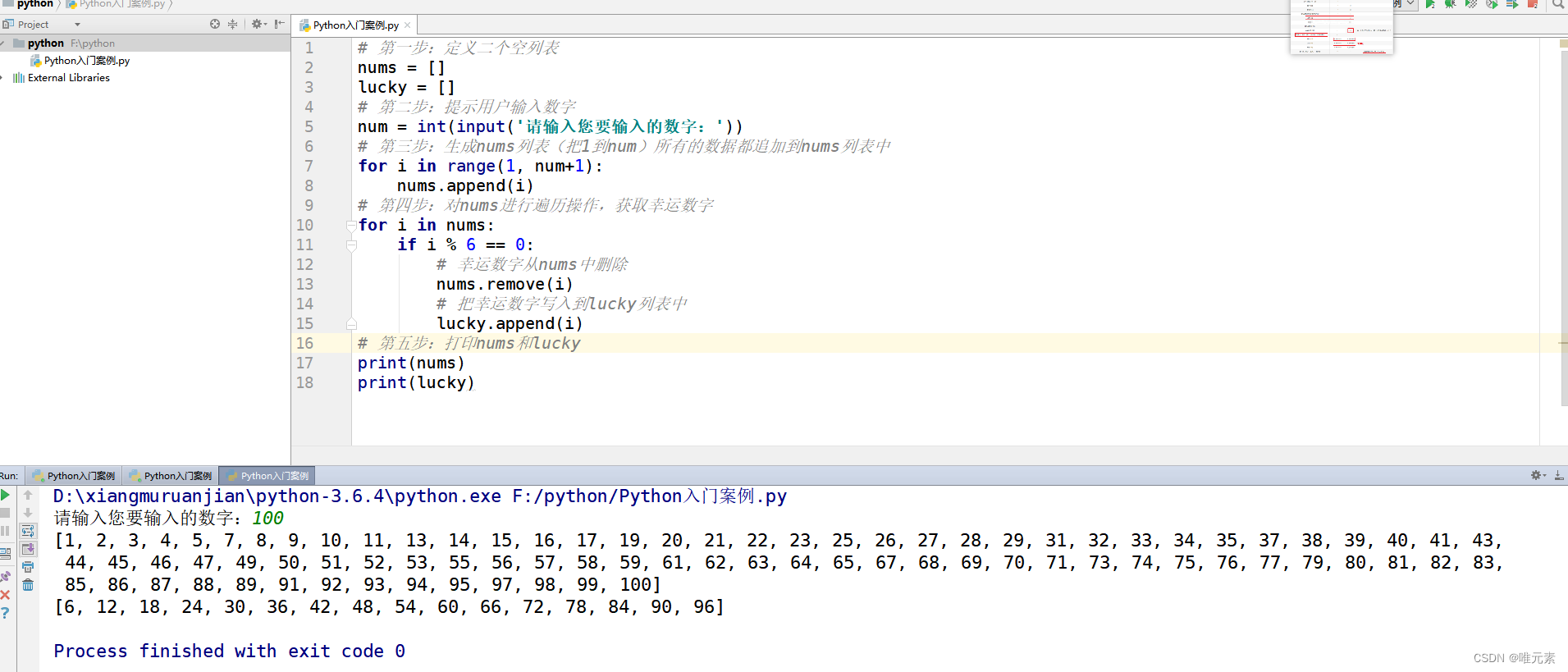 Python---练习：求幸运数字6